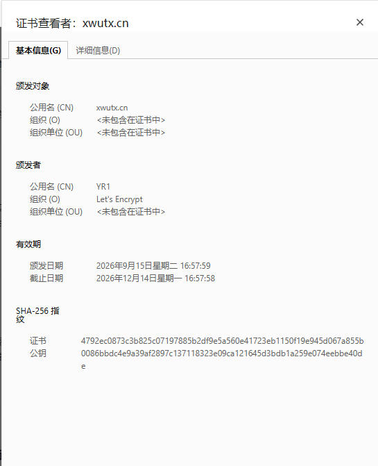 Cert-Manager + Traefik + 腾讯云 DNS 实现域名自动续期